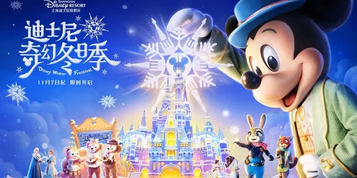 Shanghai Disney Resort — Shanghai, China